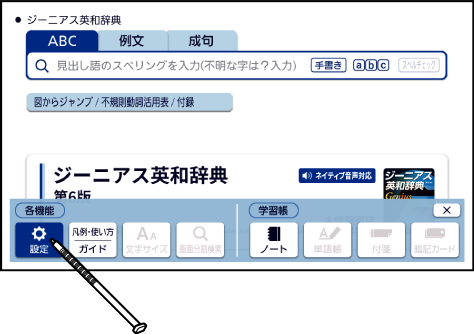 Set_Voice_Language 001 SA6500